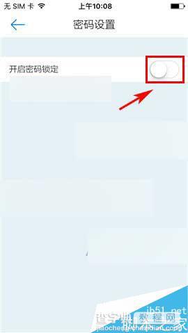 手机微习惯在哪里设置手势密码?3