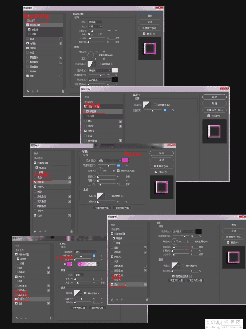 PS制作逼真漂亮的霓虹灯文字效果3