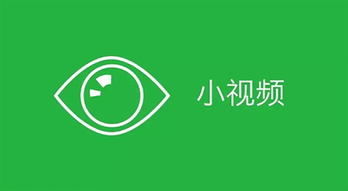 微信公众号也支持6秒小视频 不仅能发还能收1