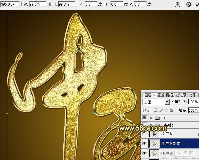 Photoshop设计制作大气的古金色纹理中秋立体字33