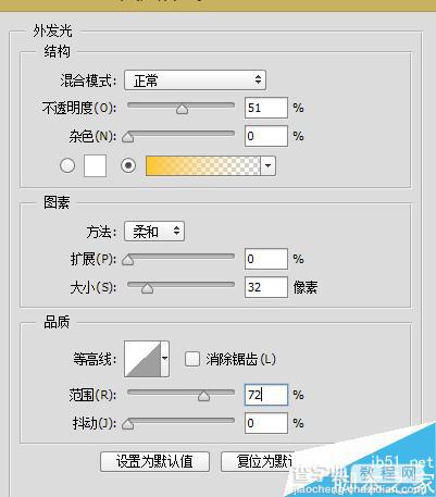 PS制作漂亮的鎏金字体13