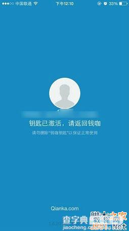 钱咖如何赚钱/怎么赚钱快？钱咖赚钱攻略详情介绍4