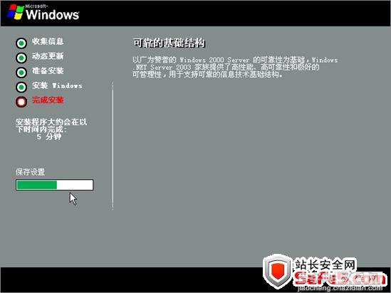 Windows 2003 Server web 服务器系统安装图文教程17