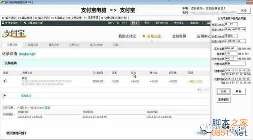 微商月入万是真的吗?揭秘朋友圈微商是如何月入上万的4