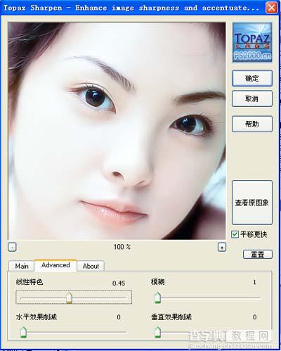 Photoshop教程：MM照片磨皮美白11