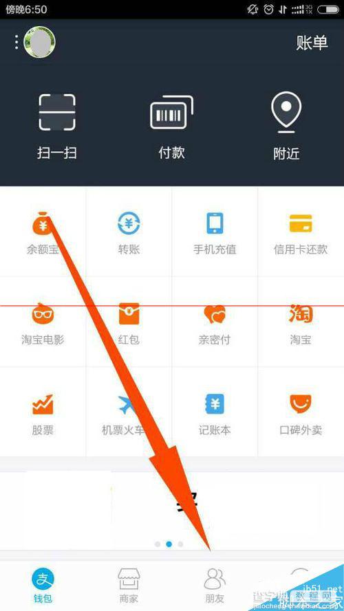 支付宝怎么举报别人？支付宝举报的使用方法4