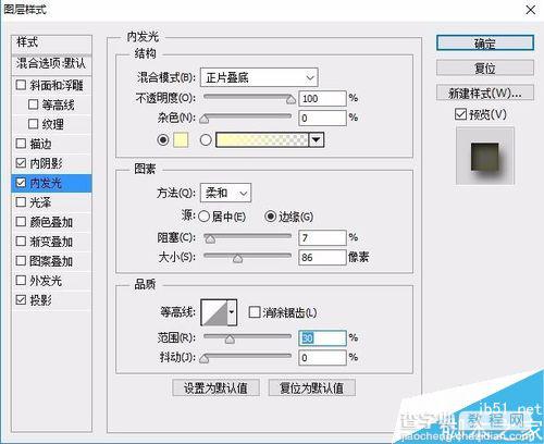 Photoshop CS6简单制作液态金属字体4