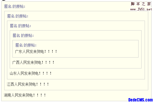 dedecms 评论盖楼实现楼层数，类似腾讯、网易的评论(5.5/5.6版)1