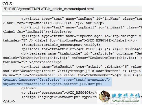 zblog不显示表情的解决方法2