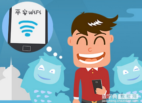 平安WiFi是什么？平安WiFi安卓版和ios版常见问题大全1