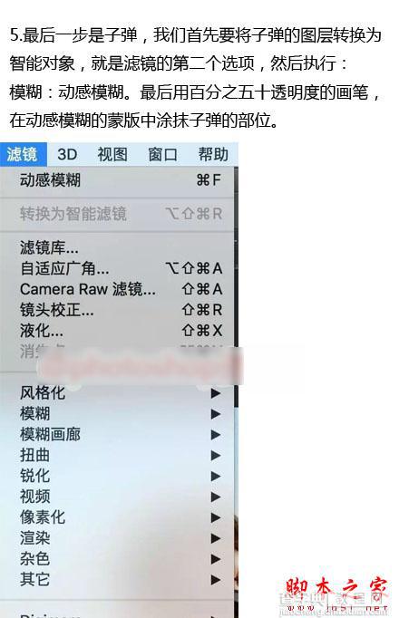 PS制作爆破破裂碎片海报效果实例教程5