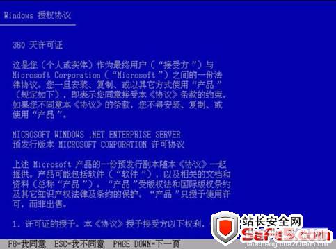 Windows 2003 Server web 服务器系统安装图文教程2