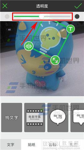 Wecut趣味贴纸拼图软件怎么调整贴纸透明度？4
