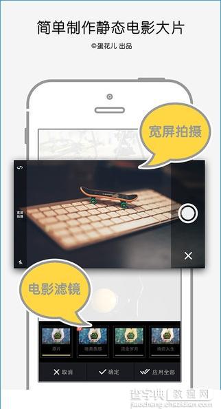 蛋幕app是什么？蛋幕功能特色介绍1