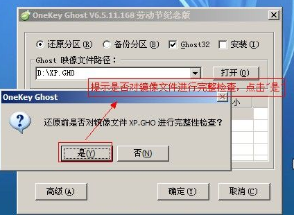 怎么用OneKey Ghost安装系统 onekey ghost安装win7详细图文步骤7