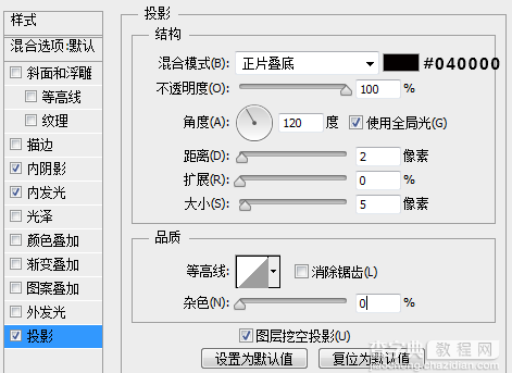 PS制作超逼真黑板和粉笔字效果6