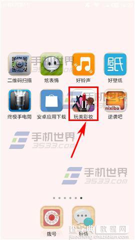 玩美彩妆手机软件怎么使用秒妆魔镜上装？1