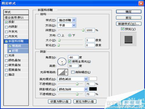 ps利用图层样式制作漂亮的金光字体11