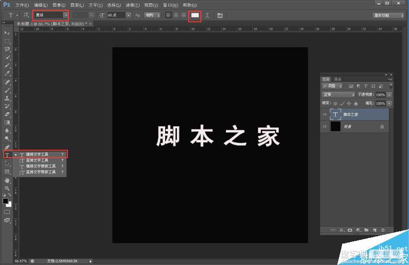 PS制作漂亮的渐变字体2