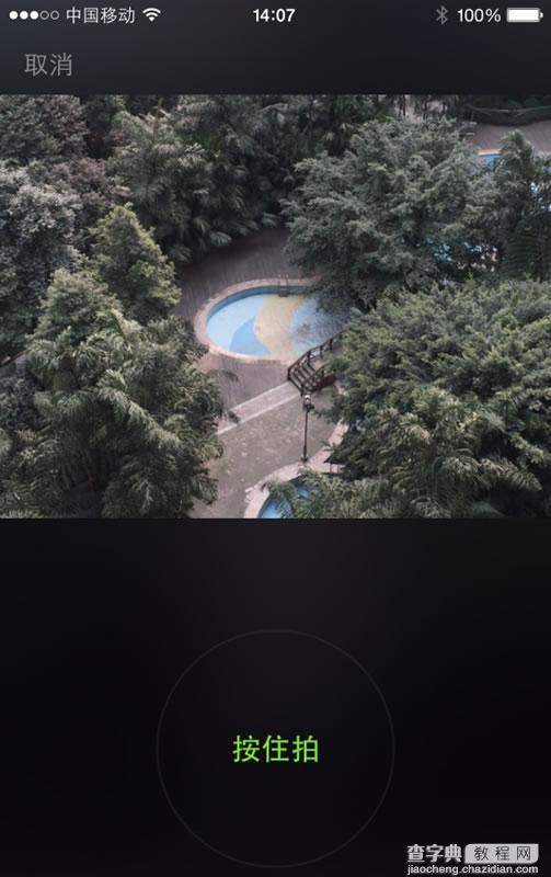 微信小视频如何解除6秒录制限制6