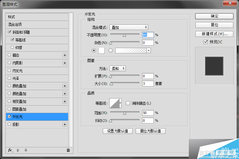 PS制作超强金属质感的科幻大片片头的文字效果20