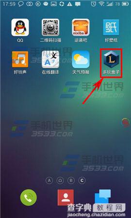 英雄联盟手机盒子仅wifi下自动播放视频方法图解1