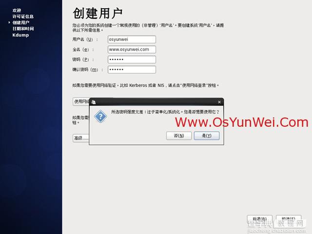 CentOS 6.3安装教程(详细图解)33