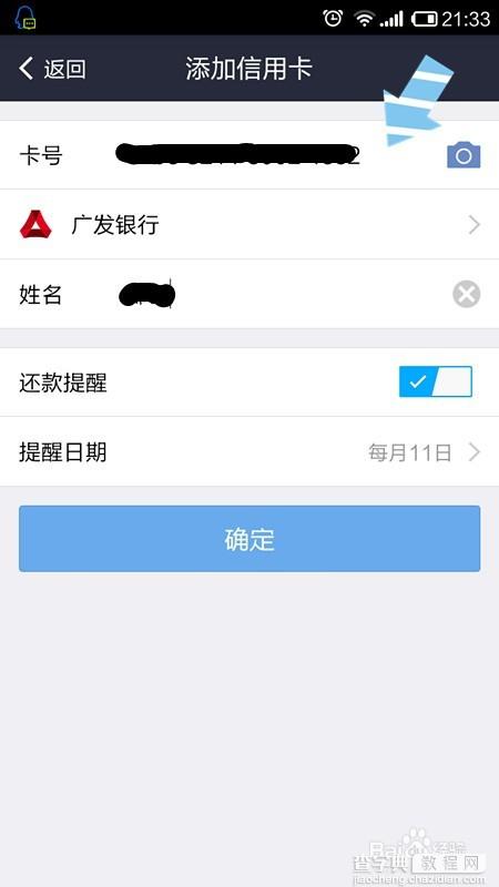 教你如何用支付宝还信用卡?5