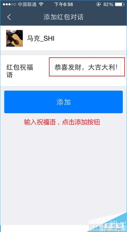 微截图怎么发红包？微截图发红包和收红包的方法10