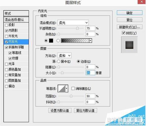 ps怎么制作巧克力饼干字体?16