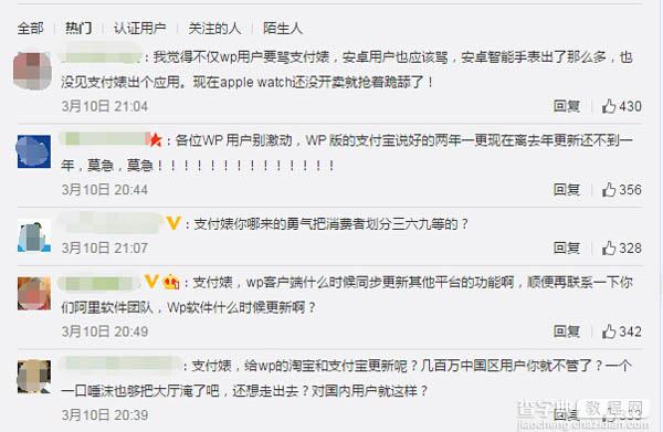 支付婊是什么意思？ibitch支付婊名词解析2