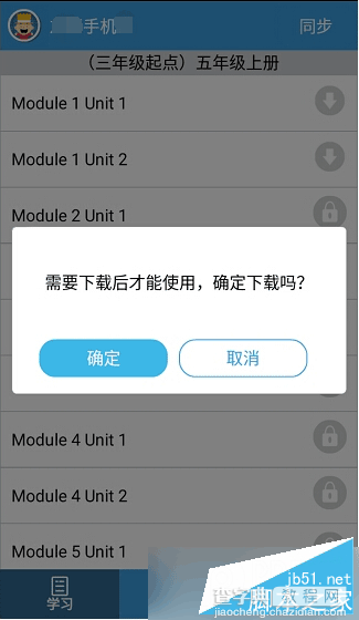 掌上新标准三年级起点五年级上册学习怎么下载 下载教程分享6