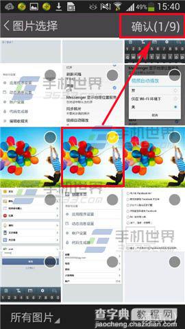 来往如何添加水印?水印添加方法5