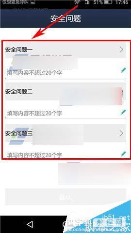 密语app怎么设置安全密码呢?6