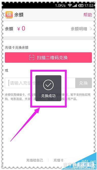 百度糯米卡有什么用?百度糯米卡的充值教程5