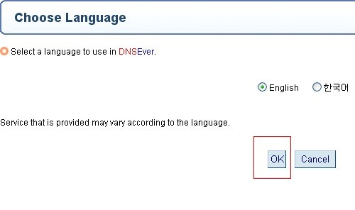 免费稳定的DNS推荐 dnsever.com操作详细图文教程2
