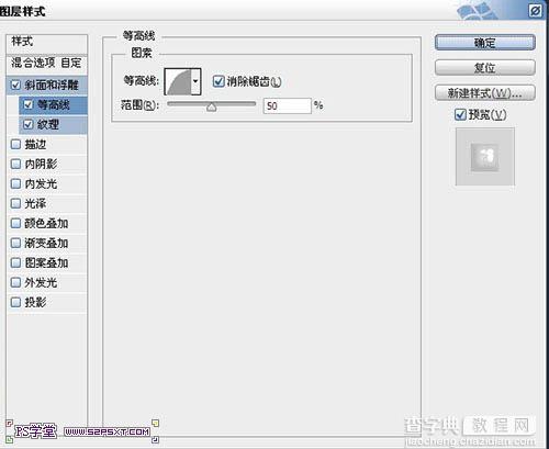 Photoshop设计制作带有斜纹的黄金浮雕字23