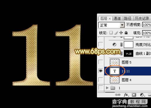 Photoshop设计制作华丽的双11金色钻石立体字13