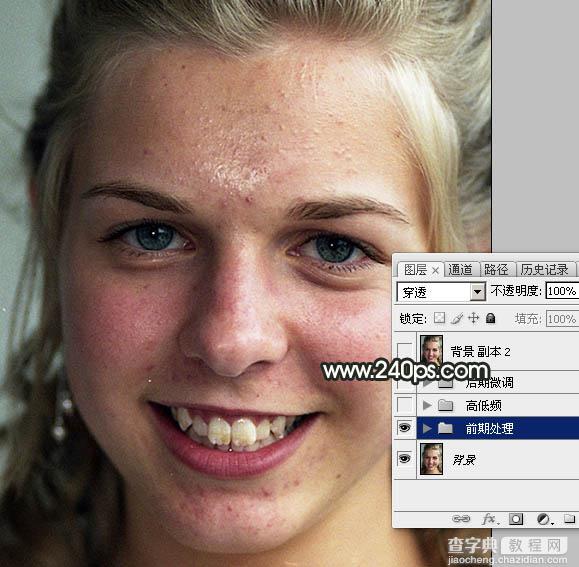Photoshop高低频磨皮法详解3