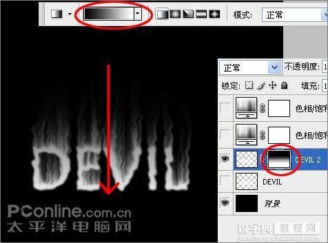 Photoshop教程:制作动态燃烧火焰字17