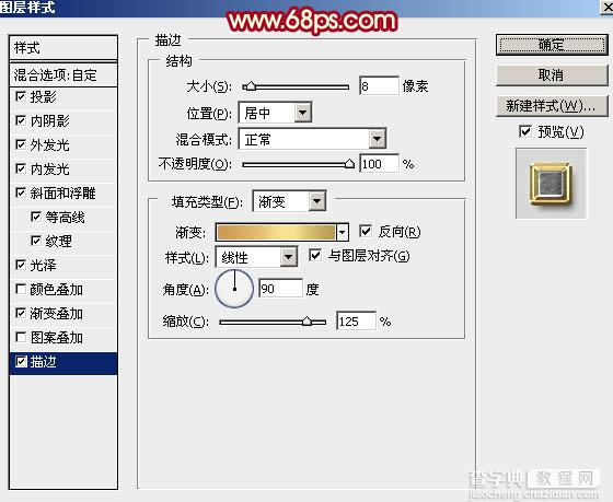 Photoshop打造出大气喜庆的金色金属描边字20