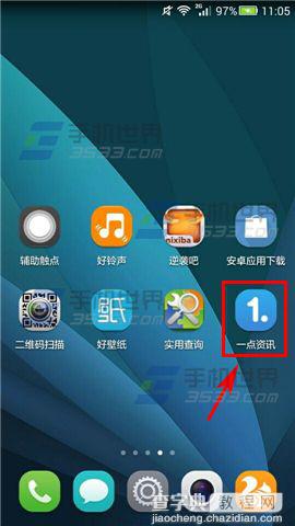 一点资讯怎么保存新闻图片?1