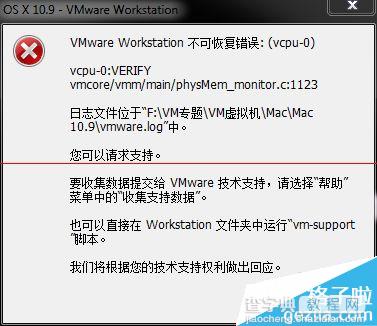 VMware11 安装Mac OS X10 提示不可恢复怎么办1