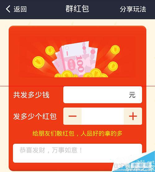 支付宝钱包口令怎么获得？如何建红包口令？5