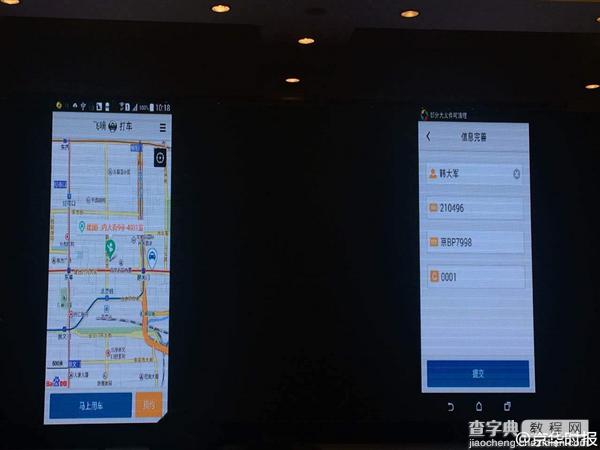 北京官方打车App飞嘀打车发布 出租车100%正规1