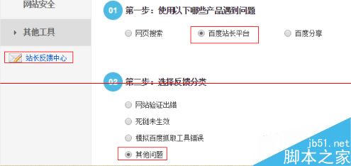 网站外链数量暴增之后出现异常的三个解决办法4