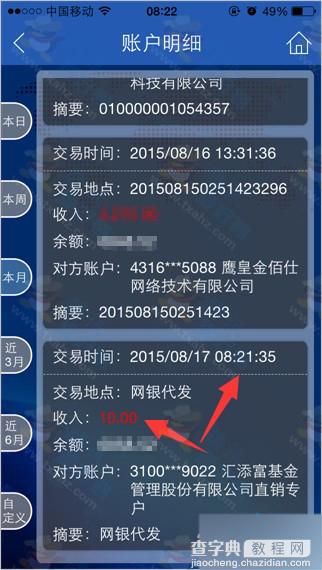 途牛旅游app途牛金服活动 5天后提现10元教程秒到账6