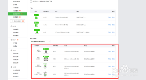 微信连Wi-Fi怎么开通使用？与商业WI-FI有什么不同?15