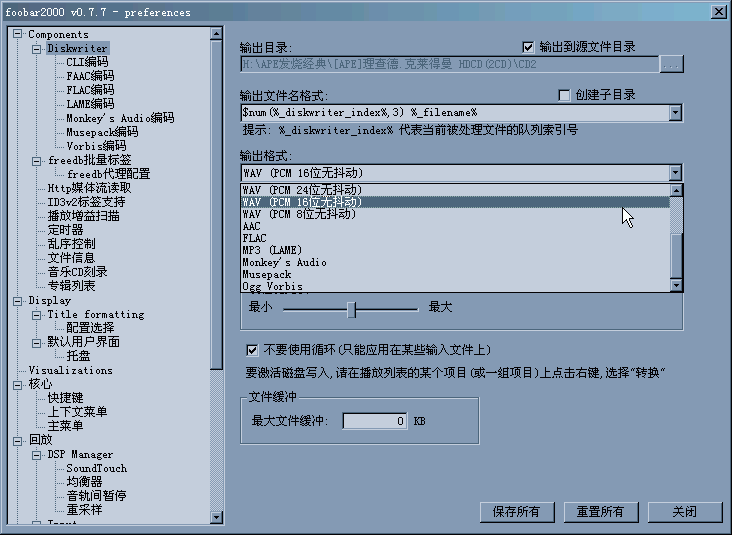 关于APE文件刻录音频CD的教程9