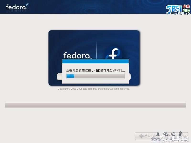 Fedora 9.0 系统安装教程详细图解16
